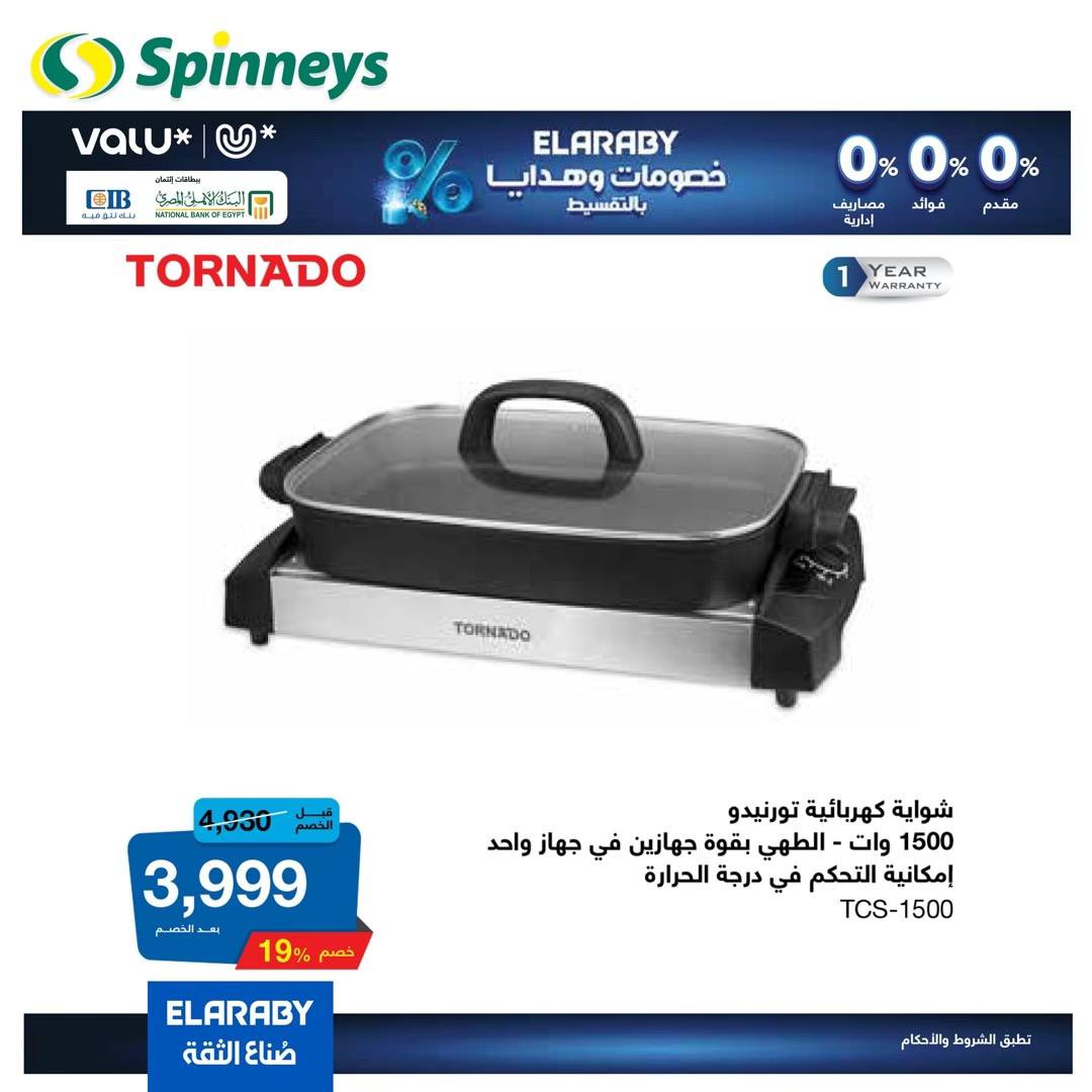 spinneys offers from 13jan to 18jan 2025 عروض سبينس من 13 يناير حتى 18 يناير 2025 صفحة رقم 29
